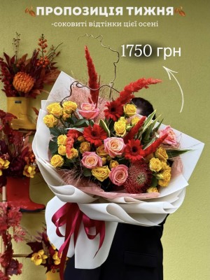 "Autumn Colors" Designer Bouquet