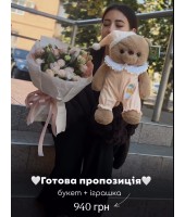 Подарунковий набір з букету   та м’якої іграшки медведик