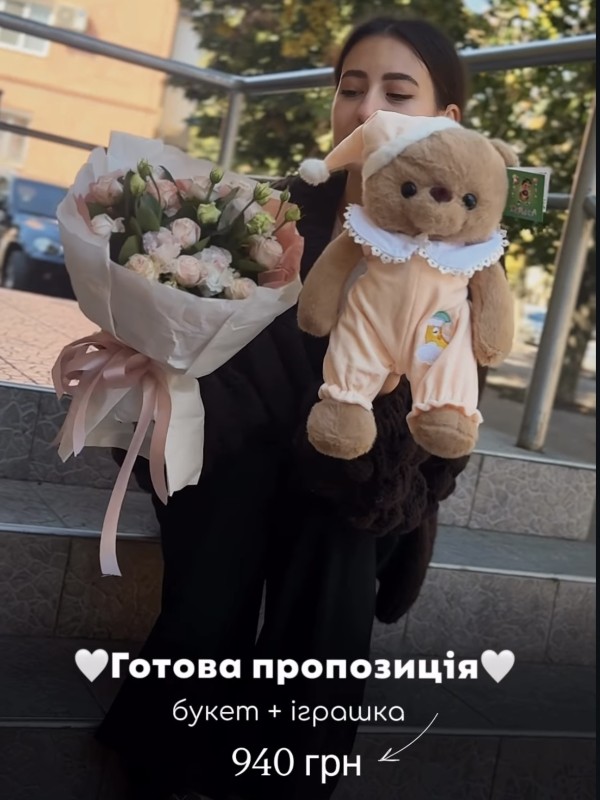 Gift set with a bouquet and a soft teddy bear toy | Floroom